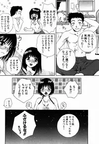 [Arou Rei] Virgin Sweets