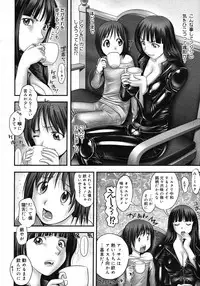 [Ranman] Himitsu no Kichi de xxx 2