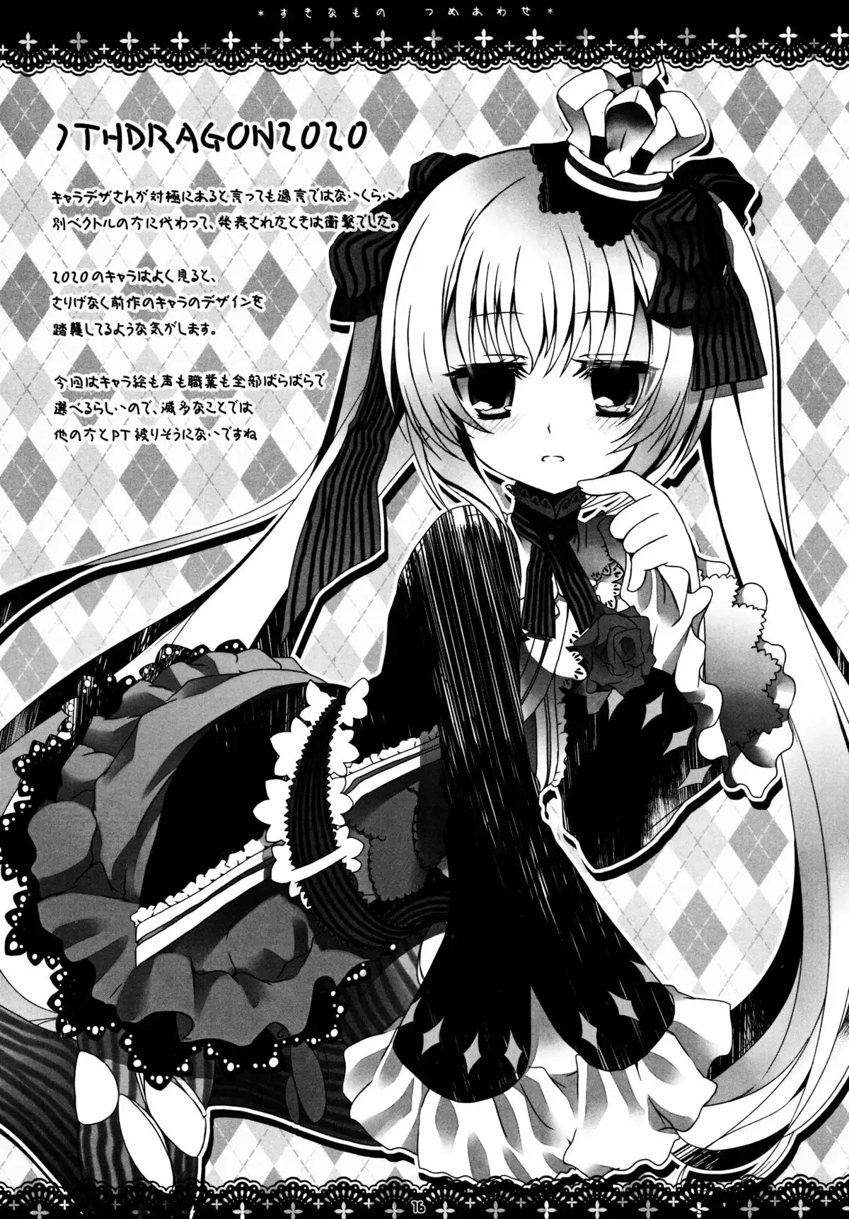 Suki na Mono Tsumeawase