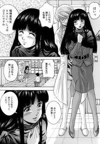 [Kuritsu Yoshihiro] Himitsu - The Honey of Crimson