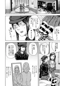 [Hasebe Soutsu] Do S Jyoshiryoku [Digital]