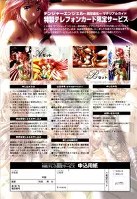 Danger Angel Artbook