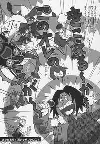 (C66) [Wagamama Dou (Syowmaru)] Over King Complete Works (Overman King Gainer)