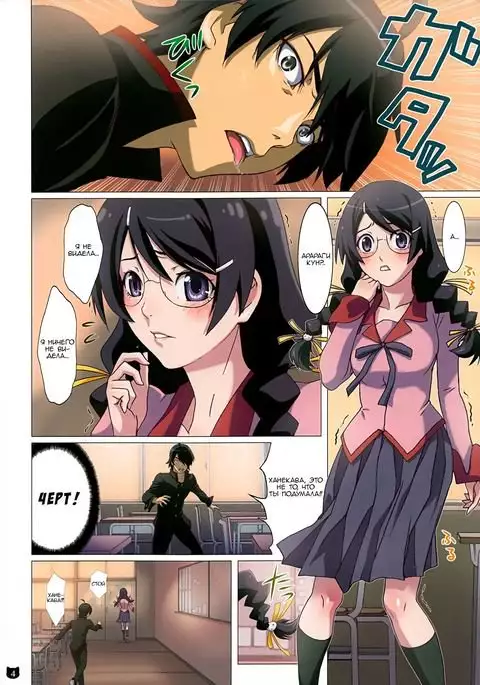 Araragi-kun wa Yokkyuufuman