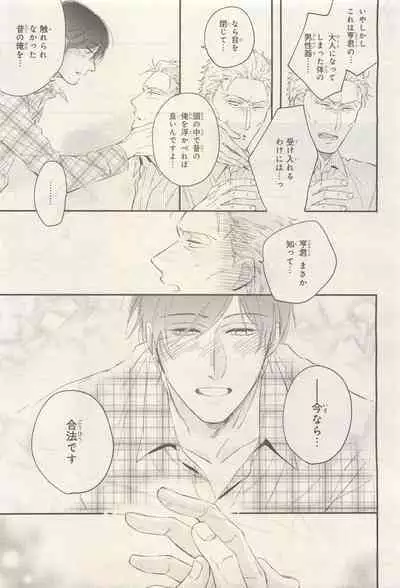 BE・BOY GOLD 2014-12