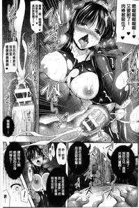 [C.R] Ikusa Otome. Kairaku Ni Nomareiku | 戰乙女、被快感所吞食下去 [Chinese]
