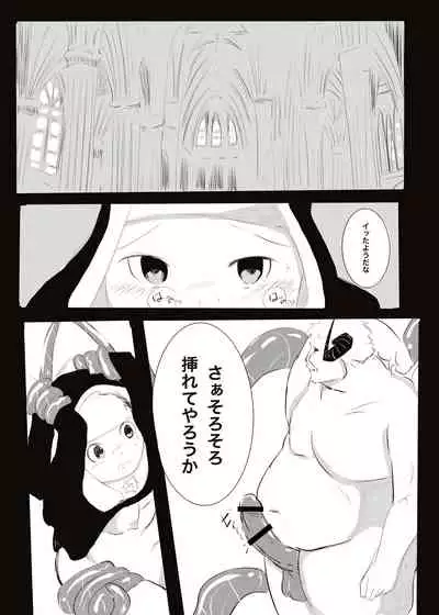 [cappuccino] Akuma vs Exorcist