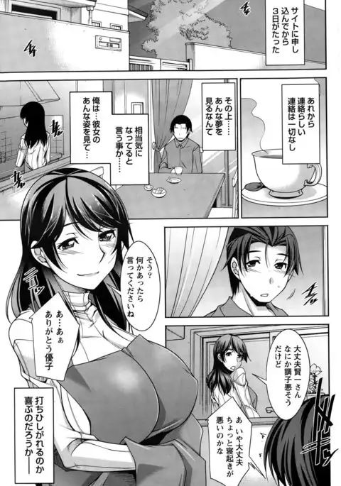 Better Half Ch. 1-9 end