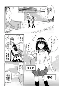 [Aoki Kanji] Sayonara, Oppai