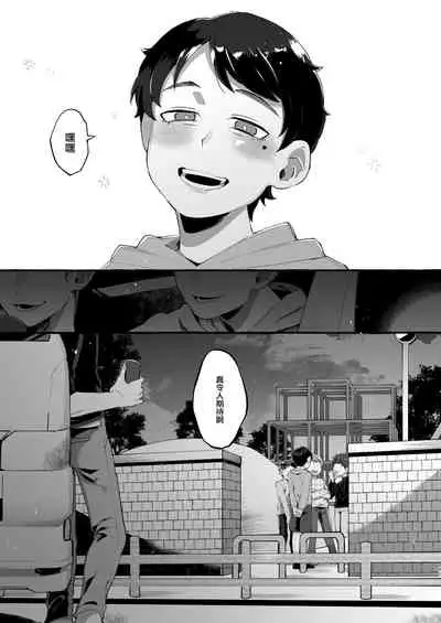 Joshigakusei o Rachi Yuukai Shita to Omottara Otokonoko datta. | 本以为诱拐了女学生却发现是伪娘。