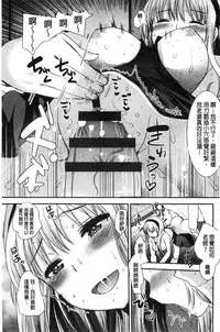 [Ichiko] Amairo Onee-san | 甜美氣息的美人姊姊 [Chinese]