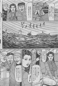 Hontou ni Atta Midara na Hanashi 2013-05