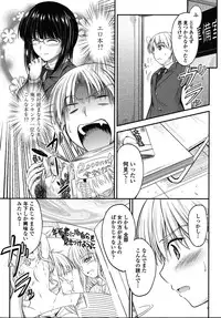 [Mutsuki] Yuuwaku Sweet Time