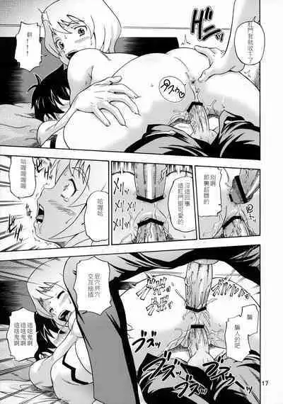 Otomate vol. E