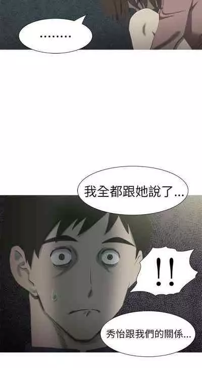 蛇精潮穴 1-31