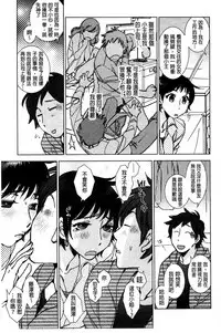 [Kerorin] Shiawasesou no Yasashii Koibito | 幸福莊裡溫柔的戀人 [Chinese]