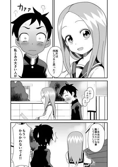 Karakai Jouzu no T.K.G.