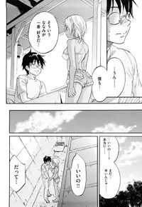 [Onda Chiro] Inmitsu Chirorhythm