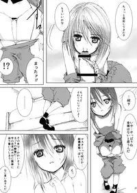 (C79) [Heikoushihenkei (Kawanakajima)] Baraotome Ramen21 5 (Rozen Maiden) [Digital]