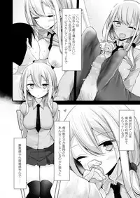 Girls forM Vol.19