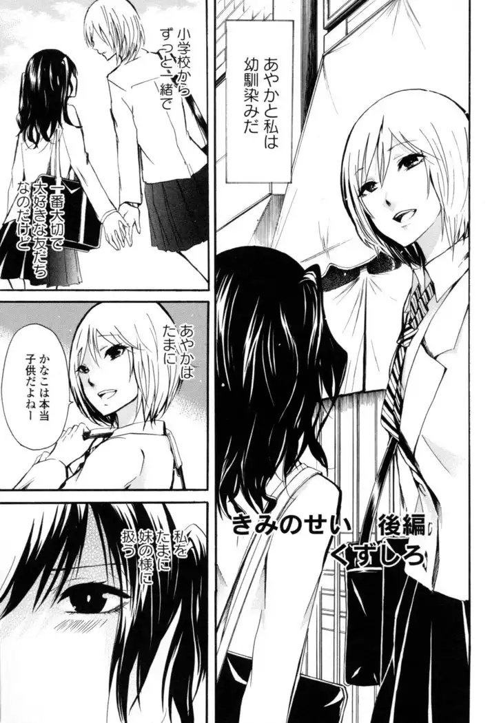 Yuri Hime Wildrose Vol. 8