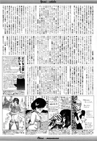 [Anthology] Comic BLACK MARKET vol. 5