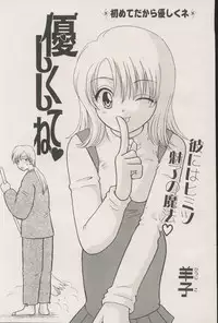CANDY TIME 2002-04