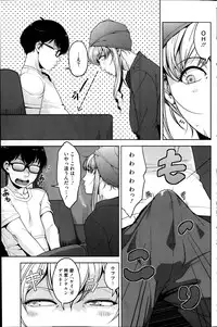 [Sugi G] Angelus + Beauty Ch.1-3