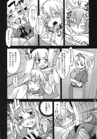 (C73) [Youmusya (Gengorou)] Primrose Path (Touhou Project)