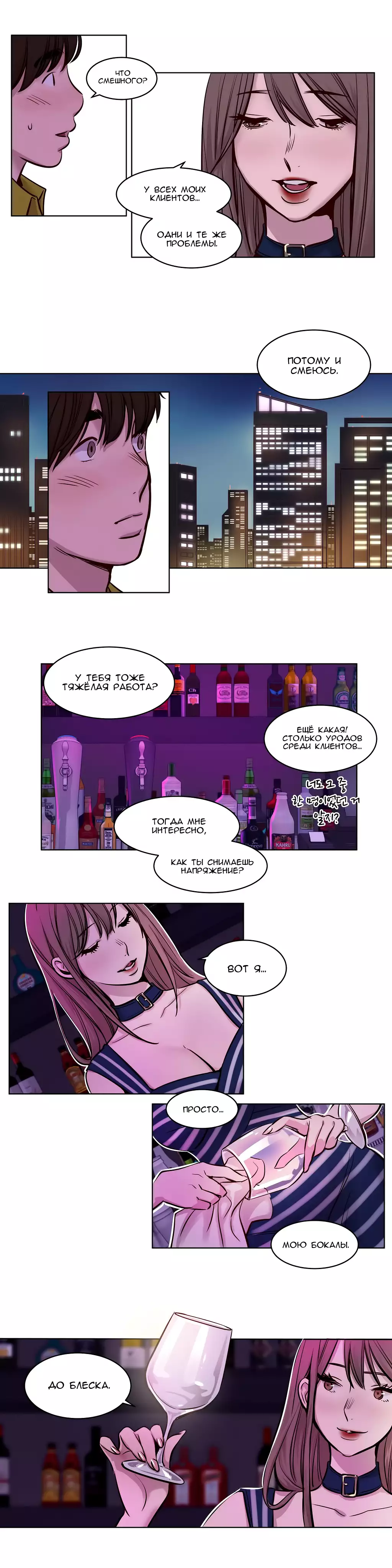 Atonement Camp Ch. 0-26