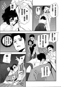 (C81) [Ikujinashi no Fetishist] Shiiseishou no Maria (Steins;Gate) [Chinese] [冰中的烈焰个人汉化]