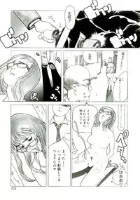 [Satou Murasame Eitaroh] Erototype