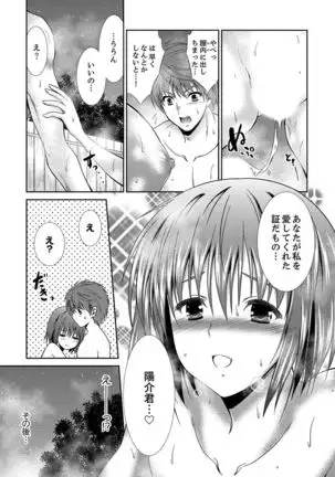 Neboketa Aneki to… Mezamashi Ecchi!~ Dendou Habrush Atecha dame~e