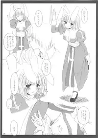 (C68) [Digital Lover (Yuka Nakajima)] Rough Sketch 25 (Ragnarok Online)