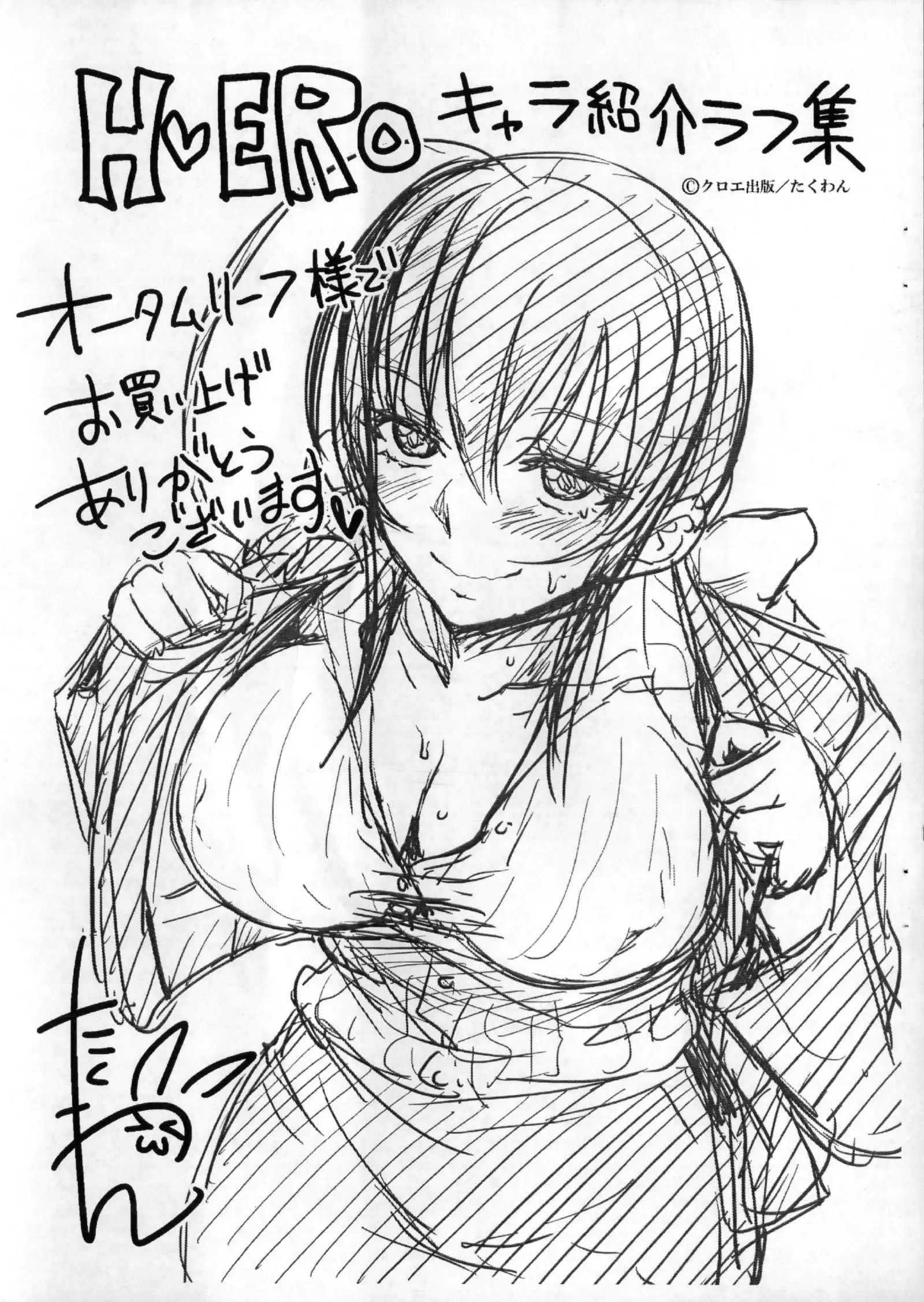 H.Ero -Sei no Kyoushitsu- | H・ERO -性的教室-