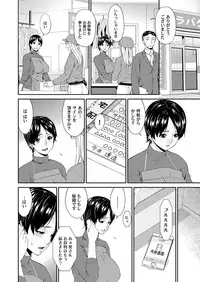 [Bai Asuka] Keiyaku doreidzuma Ch. 1-11