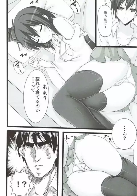 Ne Teru Yamashiro-san ni Itazura Suru Hon
