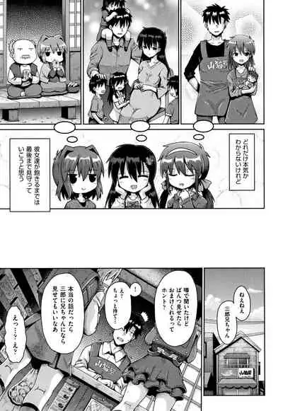 Lolicon wa Tsureiwa