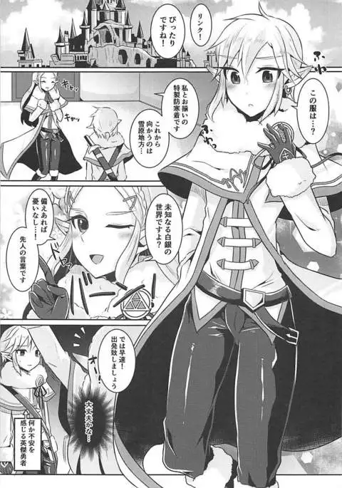 Fuyu no Netsu to Futari no Himitsu