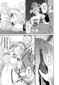 [Bai Asuka] Tsumihaha - Sinful Mother -