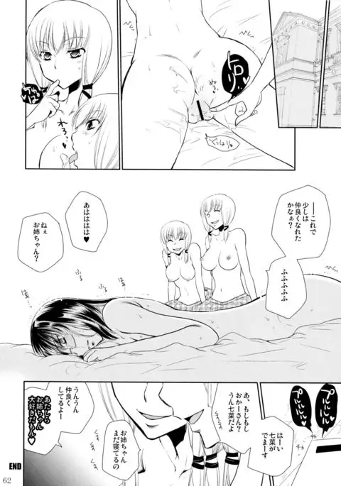 不埒な楽園