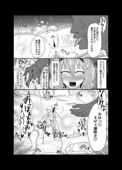 [Waryuutei] Yotsuba ga ochiru Hanashi