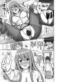 [Tennen Menbou (Watayoshi)] Ashi ga Sukitte… Honto Hentai… [Chinese] [CE家族社] [Digital]