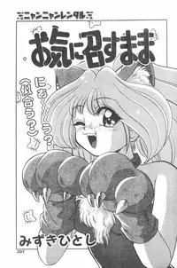 CANDY TIME 1995-10