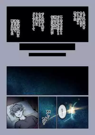 [Miyabi] Futari no Aishou ~Osananajimi to Nettori Icha Love~ 3 [Digital]