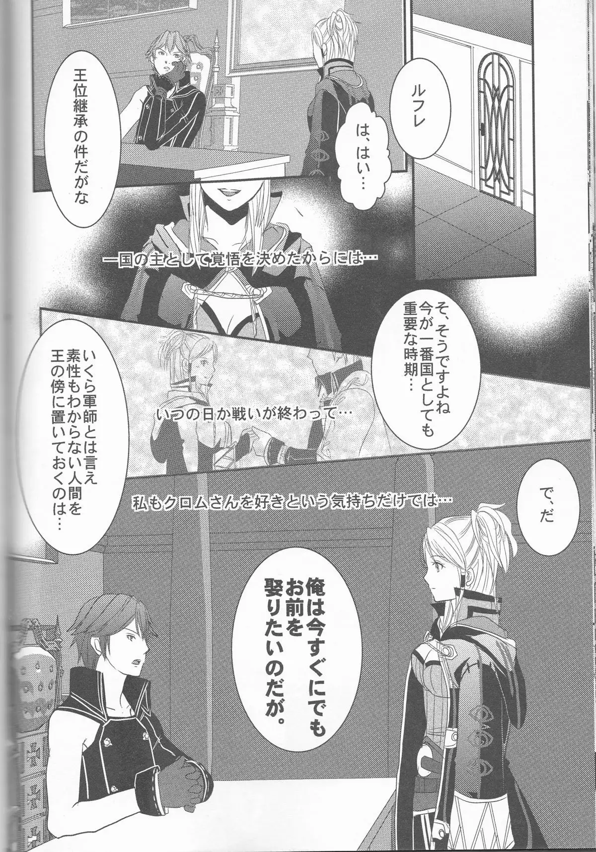 Re;Chor*Ref
