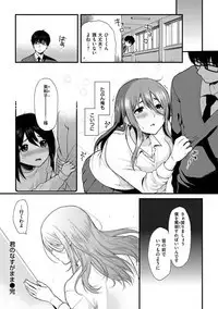 Anoko no Kyoukaisen - Over the borderline.