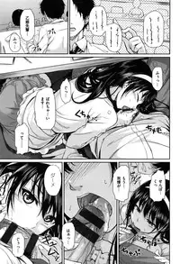 [Chobipero] Hatsumono Kajitsu