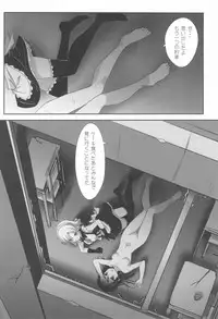 Kuttsukiboshi