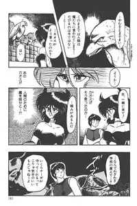 Makaryudo Demon-Hunter 1